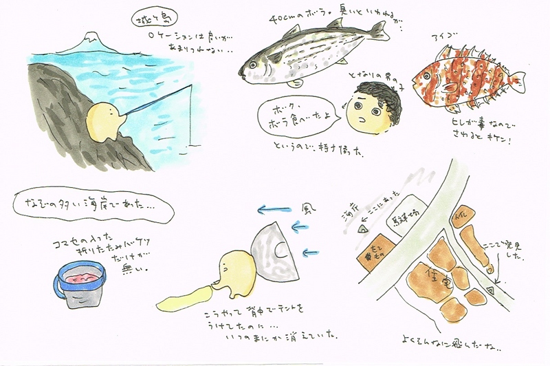 三崎の釣り＆キャンプ　絵日記