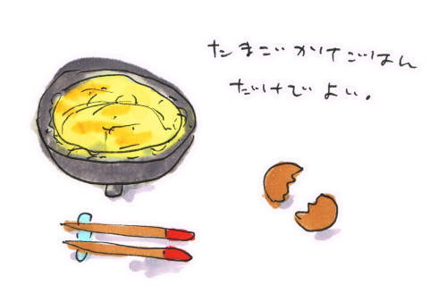 連続卵かけご飯