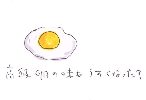 卵の味